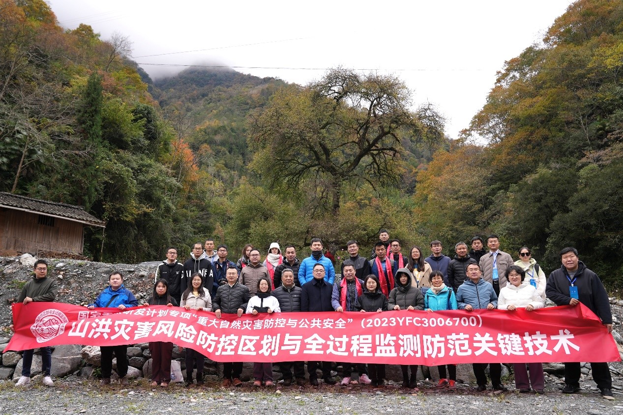 QY球友会师生参加国际山洪计划研讨会并出席“十四五”国家重点研发计划项目启动会准备会议