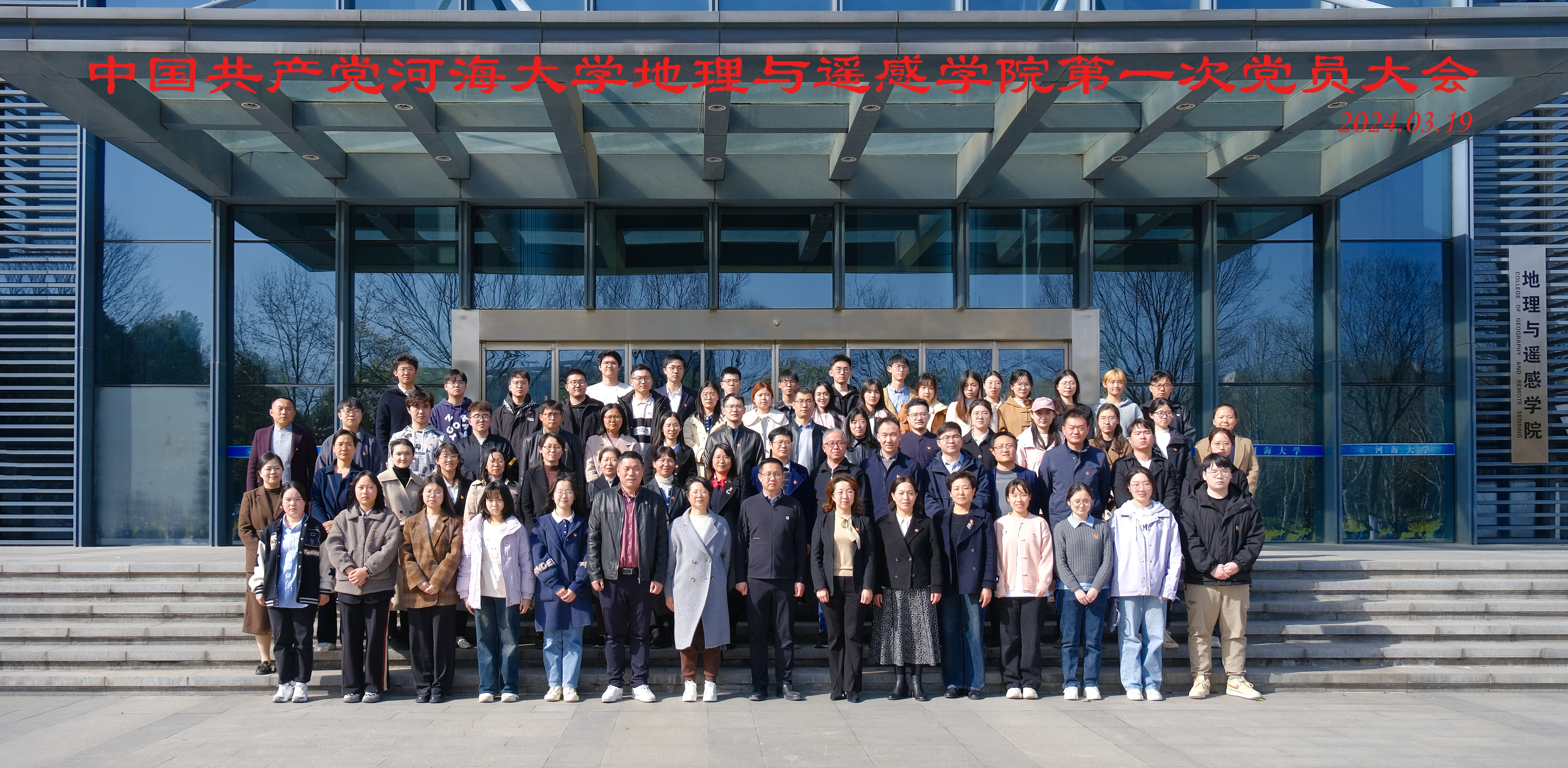 中国共产党QY球友会第一次党员大会胜利召开