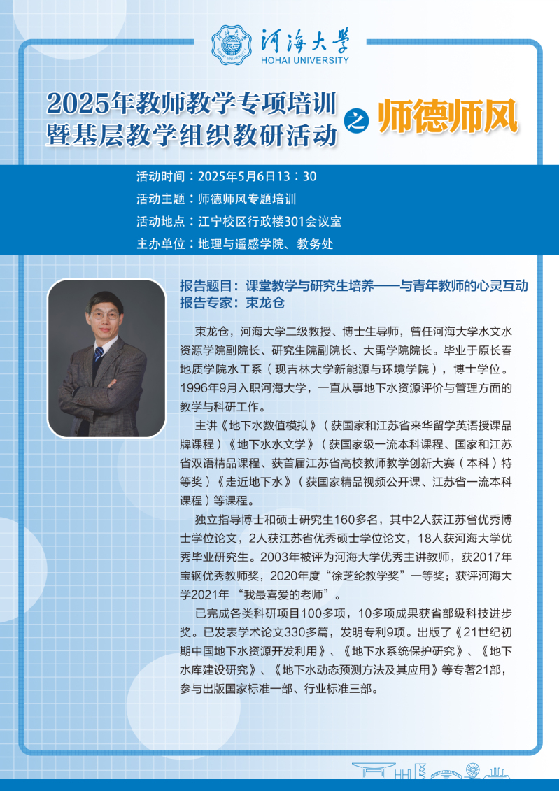 教师教学专项培训——课堂教学与公司产品