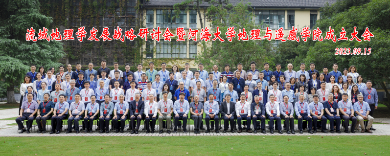 流域地理学发展战略研讨会暨QY球友会成立揭牌仪式