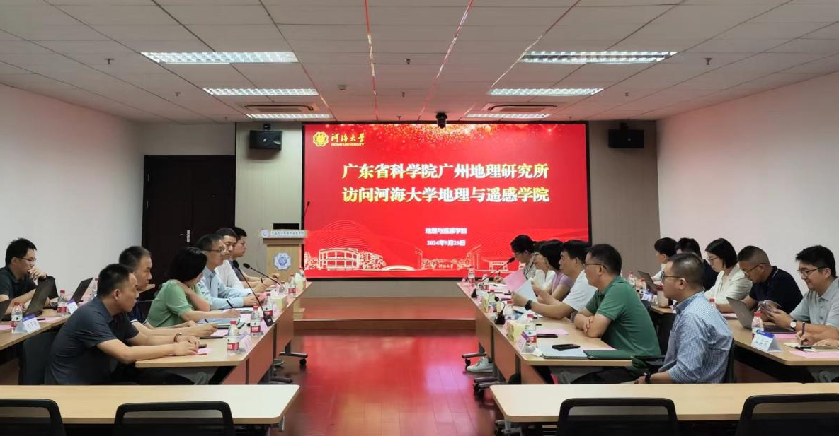 广东省科学院广州地理研究所代表团来公司访问交流